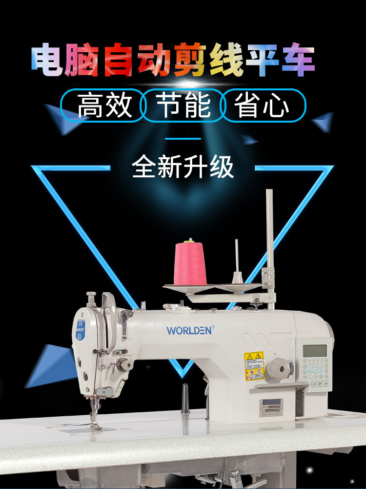 Fully automatic flat sewing machine, computerized direct drive flat car, industrial electric sewing machine, suitable for both thick and thin products, computerized flat car pic 1