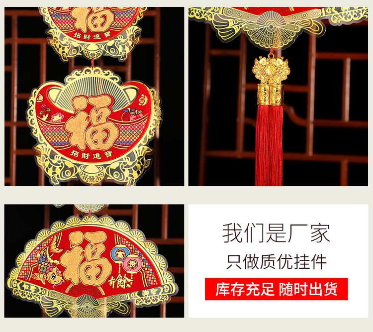 2023新年装饰挂件金箔福字三连串春节布置乔迁新婚卧室福字挂饰详情7