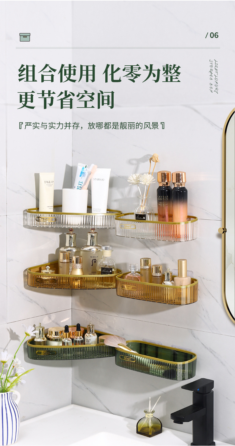 轻奢免打孔卫生间浴室三角置物架厕所洗手间洗漱用品壁挂式收纳架详情13