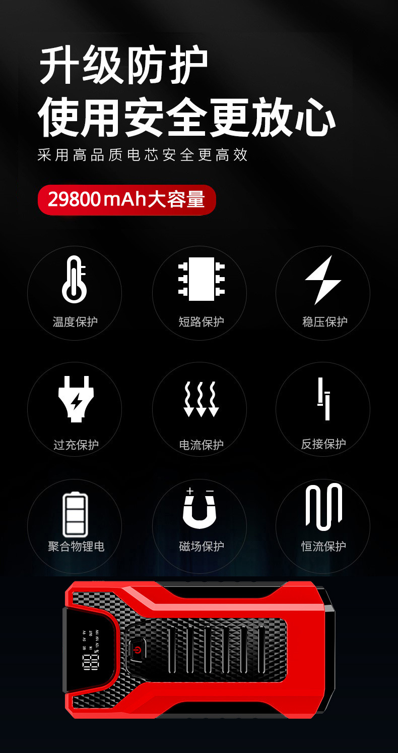 M8A car Emergency Start Power Supply car jump starter Multi-functional Vehicle Starter Emergency Power supply pic 7