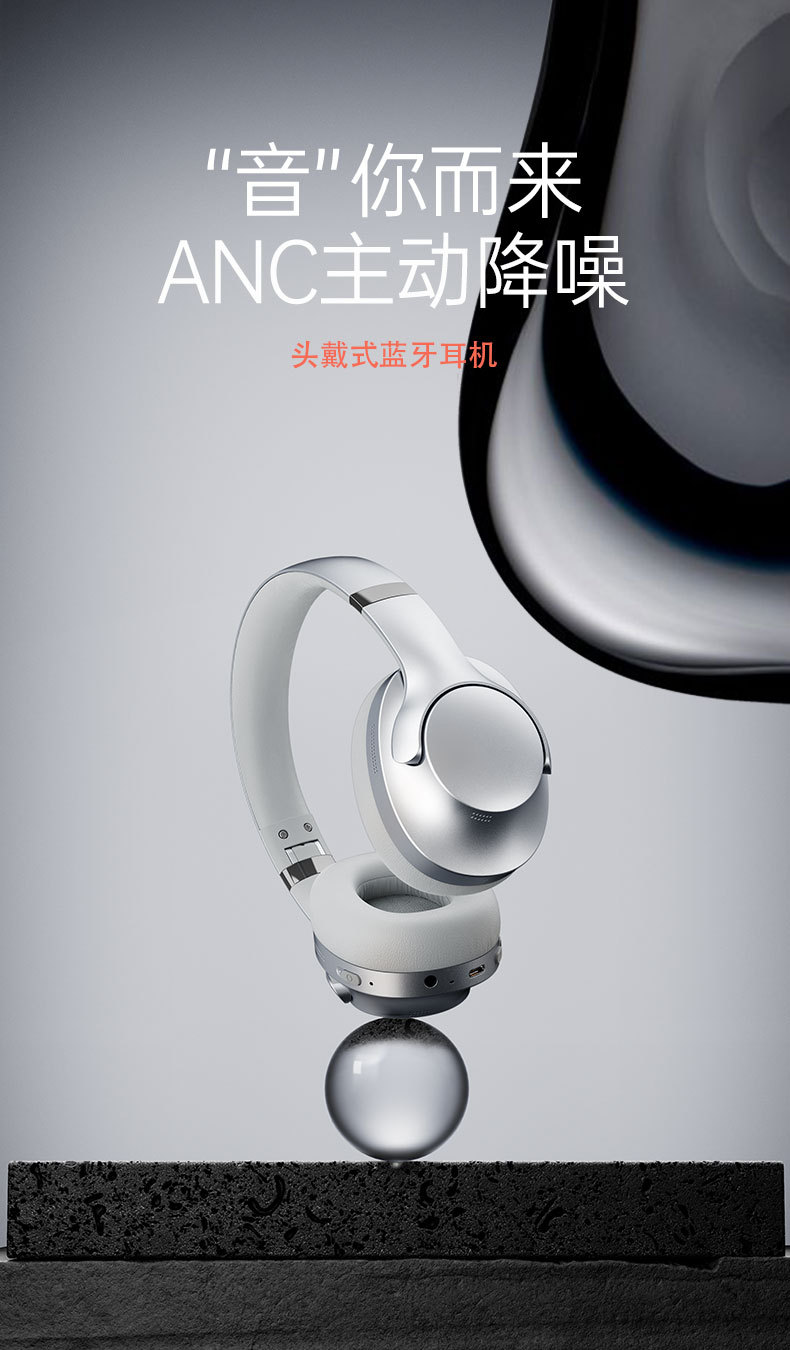 新款私模anc主动降噪蓝牙耳机头戴式 无延迟超长续航无线游戏耳机详情10