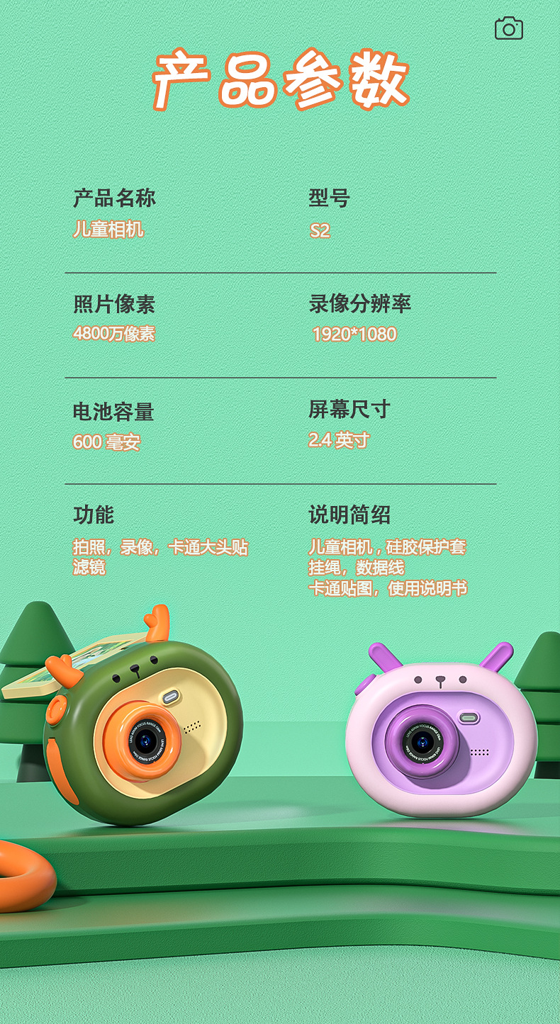 2023全新2.4寸180度翻屏新品儿童高清数码相机学生 迷你相机  带详情8