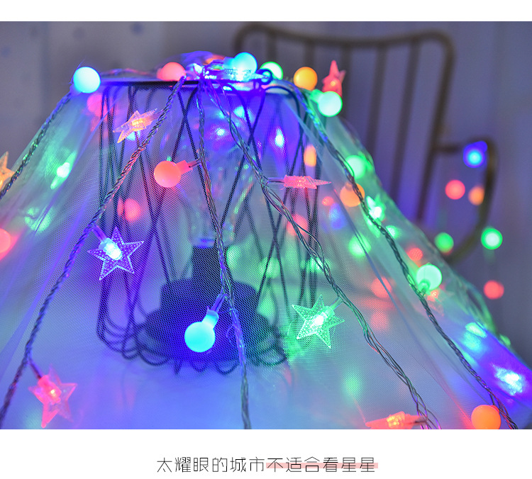 厂家批发LED彩灯星星灯圆球灯房间布置装饰灯满天星串灯闪灯批发详情4