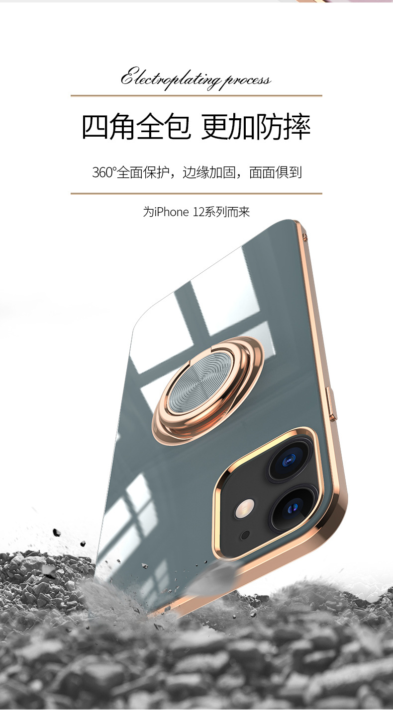 适用苹果iphone12手机壳13promax14/7P/xs电镀指环保护套车载磁吸详情50