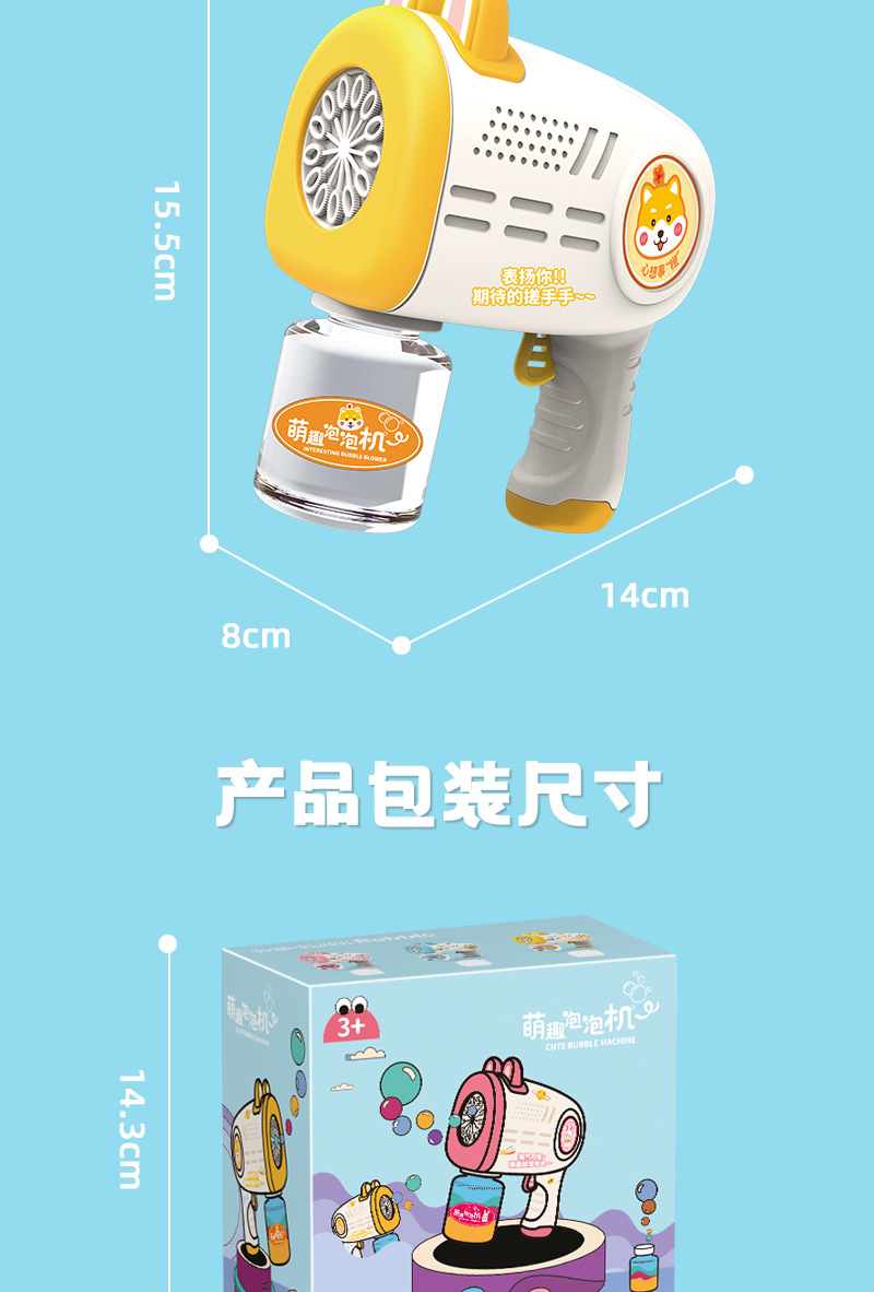 儿童32孔泡泡机手持加特林电动泡泡枪全自动吹泡泡摆地摊玩具批发详情16