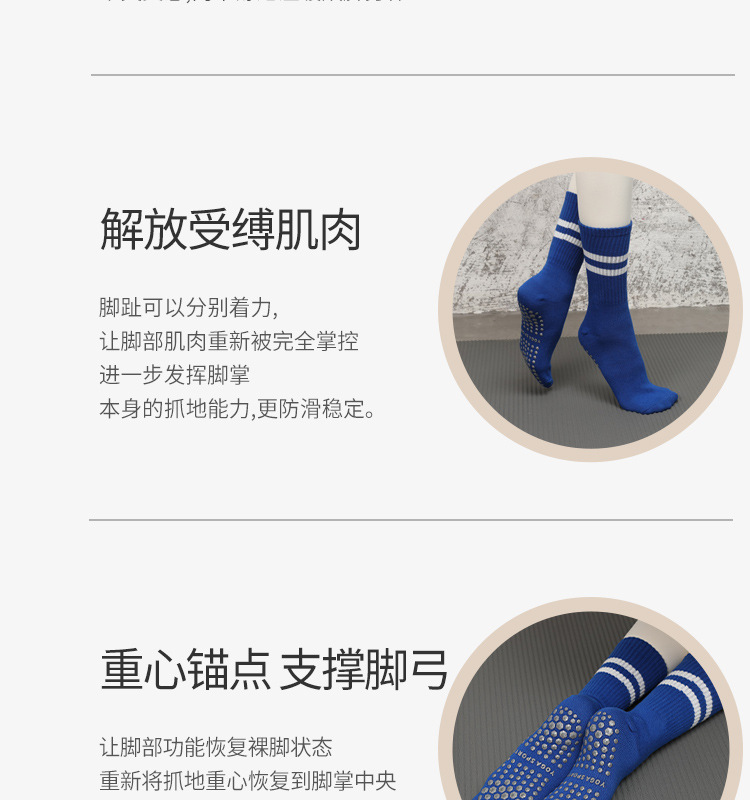 瑜伽袜子女专业普拉提袜健身运动袜防滑地板袜全棉透气中筒袜批发详情32