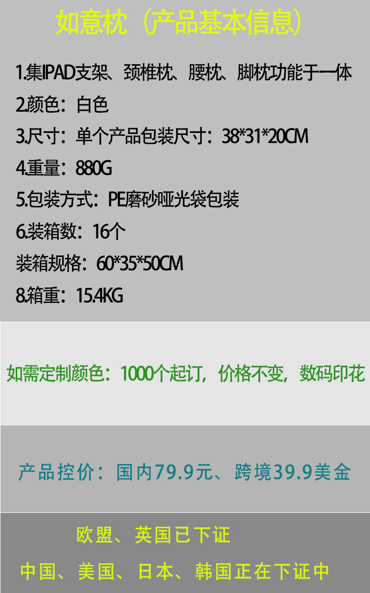 ipad产品介绍