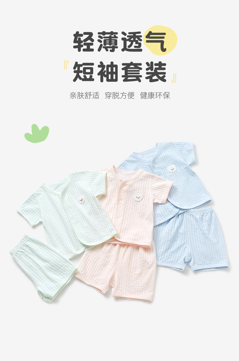 婴儿短袖套装春秋夏男童女童薄款夏装幼儿儿童分体两件套宝宝衣服详情1