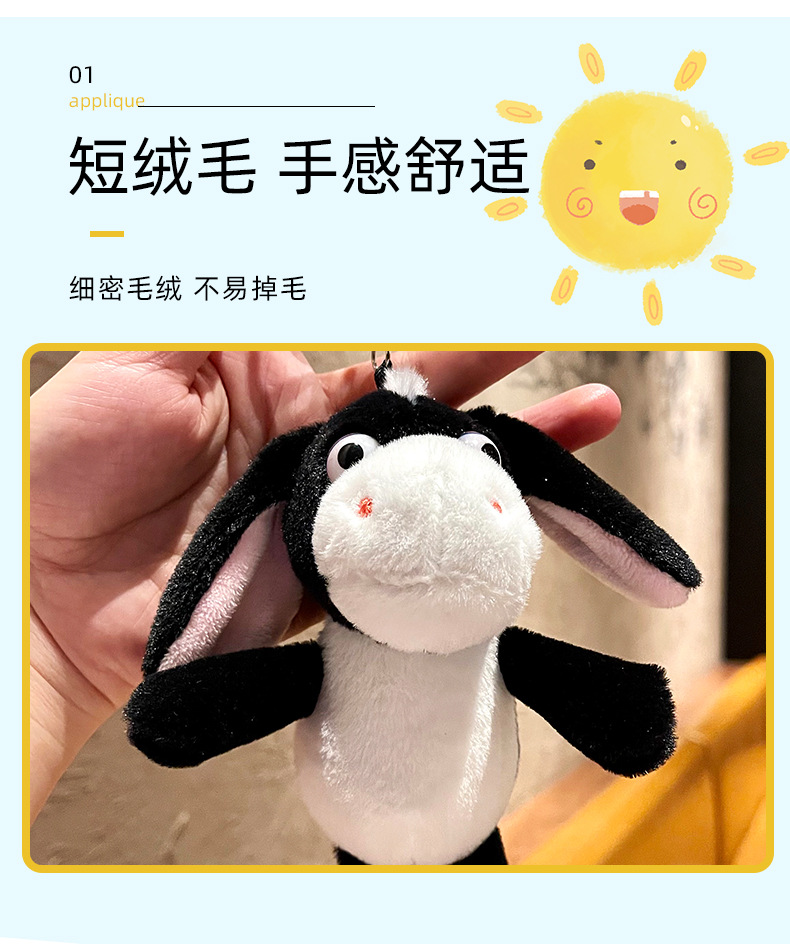 卡通动物毛驴毛绒玩具公仔创意背包钥匙扣装饰挂件详情2