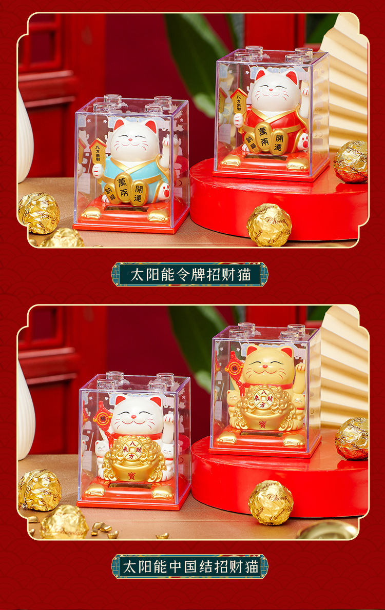 新款招财猫摆件批发太阳能自动摇手汽车装饰摆件蛋糕装饰创意礼品详情18