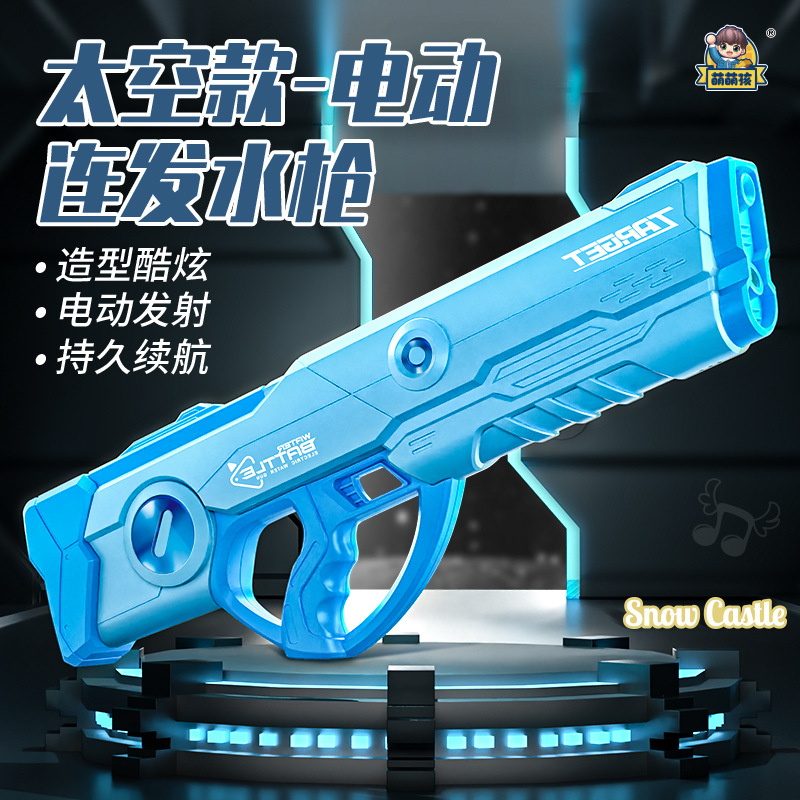 迷你格洛克水枪自动回膛喷水超远射程呲水1911小水枪儿童玩具批发详情9