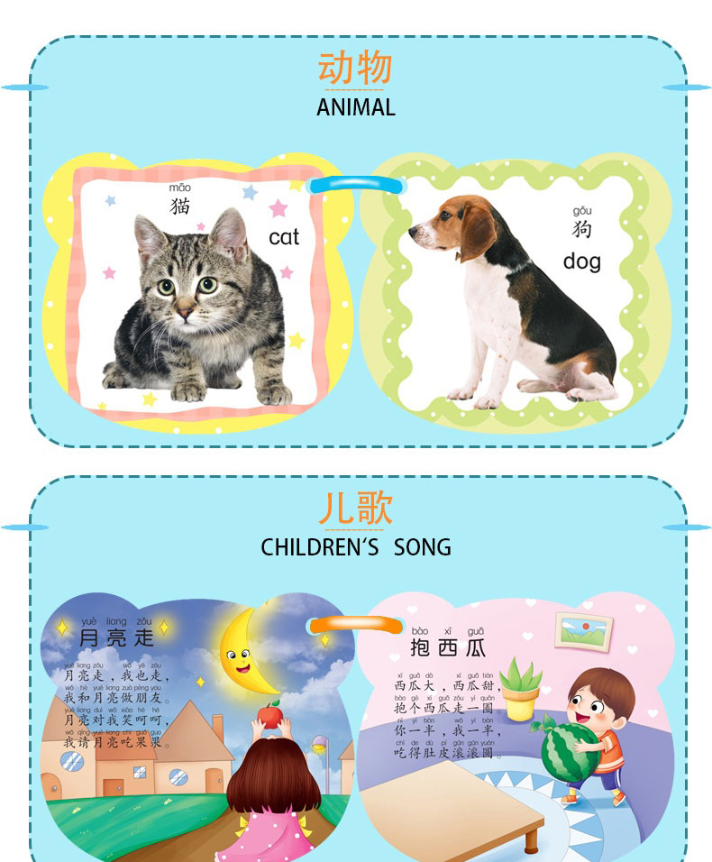 儿童启蒙早教卡片0-3岁宝宝玩具看图婴幼早教启蒙益智识字认知书详情18
