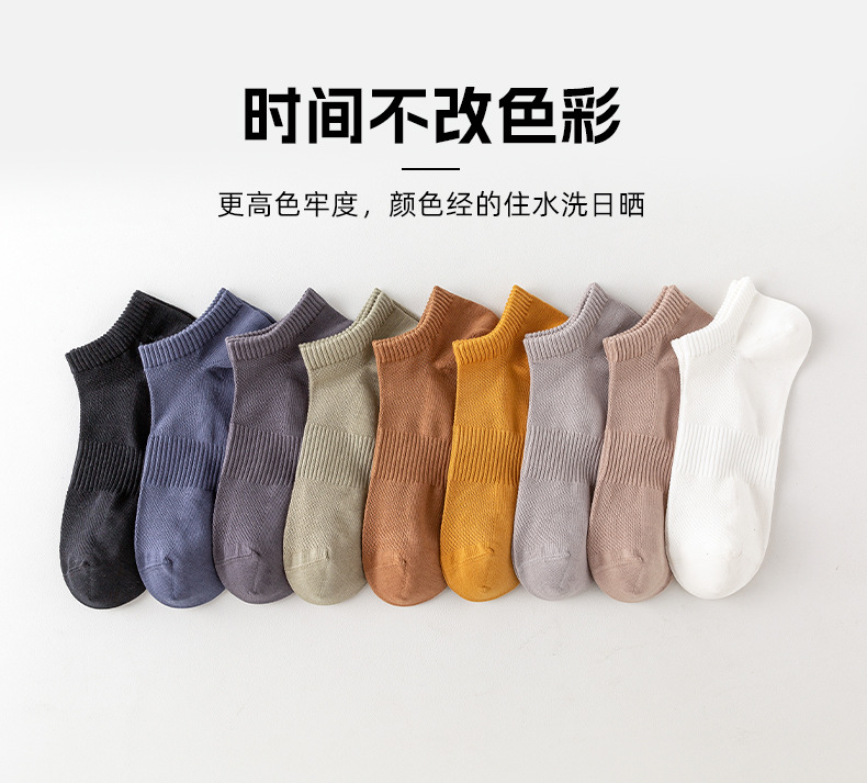 严选精梳棉春夏秋季男袜浅口透气吸汗抗菌防臭不掉跟短筒潮袜子男详情10