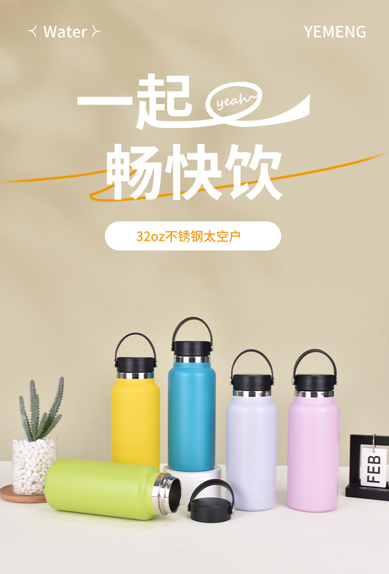新款32oz不锈钢太空壶户外便携运动水壶大容量随行真空手提壶批发详情1
