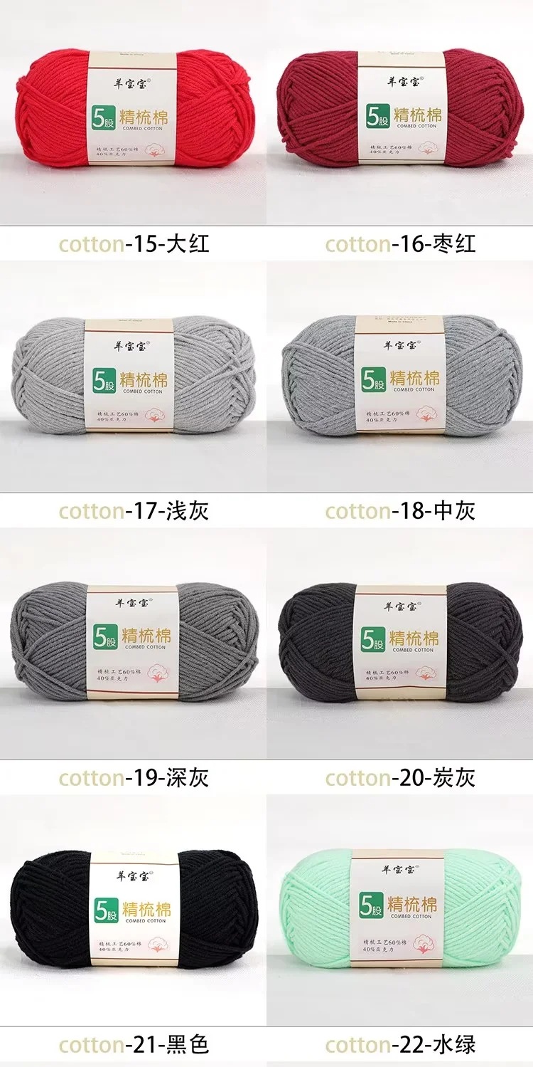 5-strand combed milk cotton wool thread crochet hand knitting medium thick baby yarn skin-friendly cotton baby thread knitting sweater thread pic 8