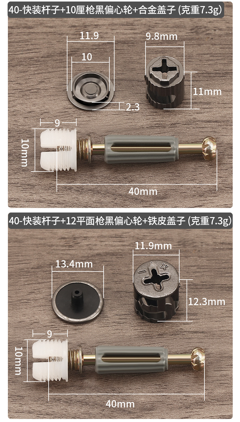 Minimalist gun black 10/12/15 Eccentric wheel cabinet two-in-one quick-installation connecting rod with cover style three-in-one connection piece pic 6
