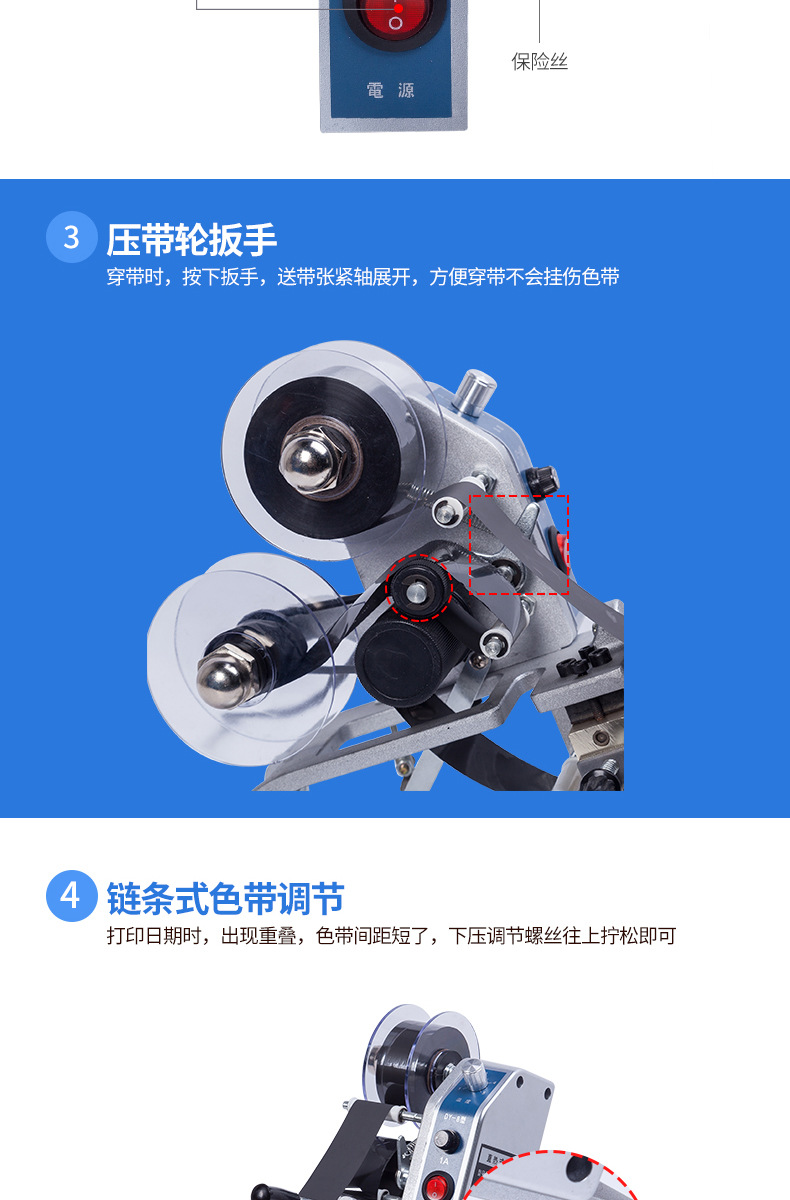 DY-8打码机详情页_05