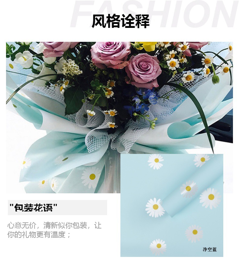 新款清新小雏菊包装纸清新似你 PP防水包花纸加厚欧雅纸DIY批发详情4