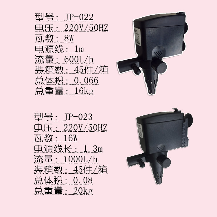 sun Sen Aquarium Fish Tank Equipment Water Pump Three-in-one submersible pump JP-022 series Submersible pump pic 18