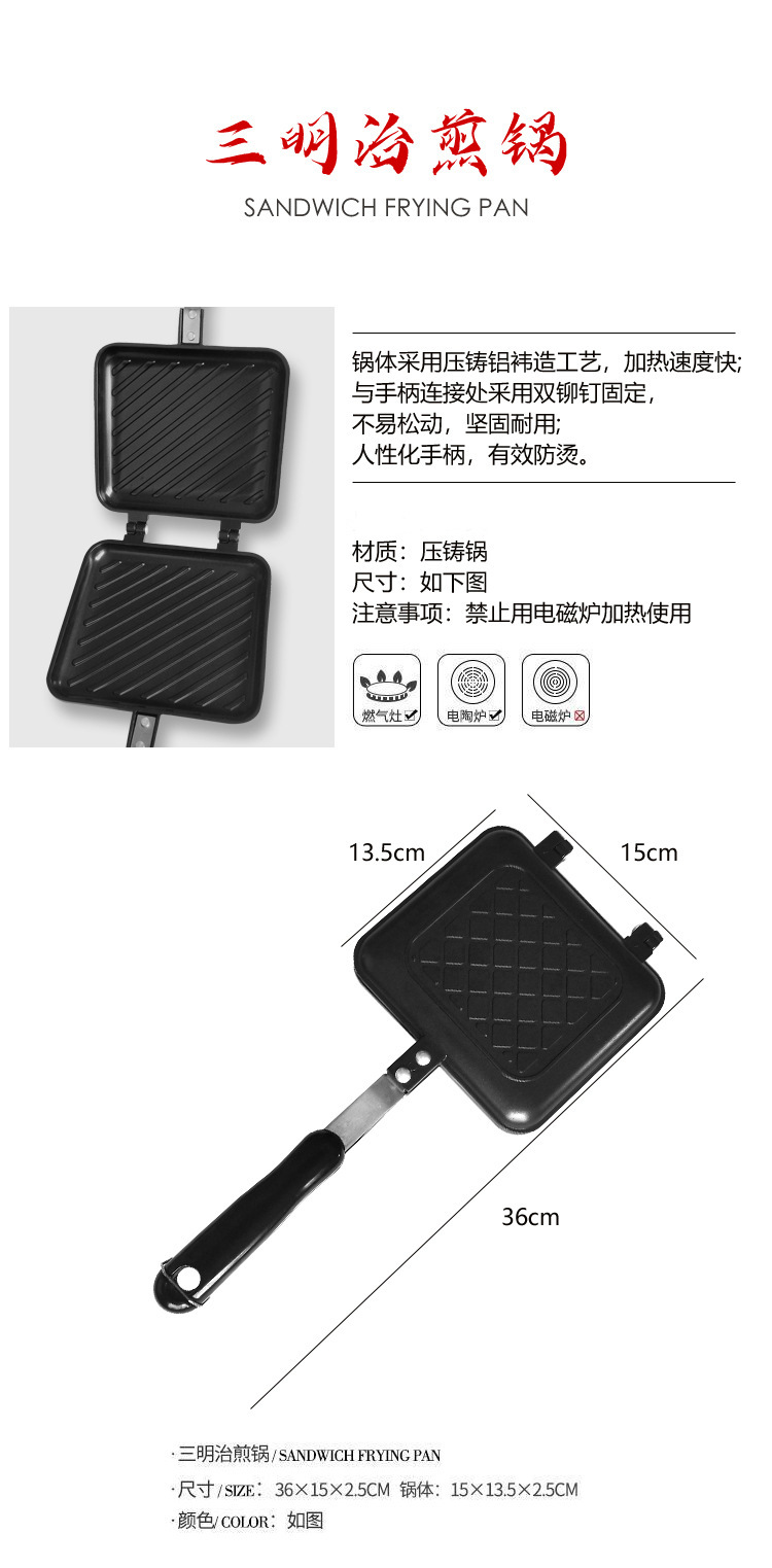 厂家直供花纹三明治烤盘早餐煎锅平底不粘双面吐司面包烤盘烤盘详情6