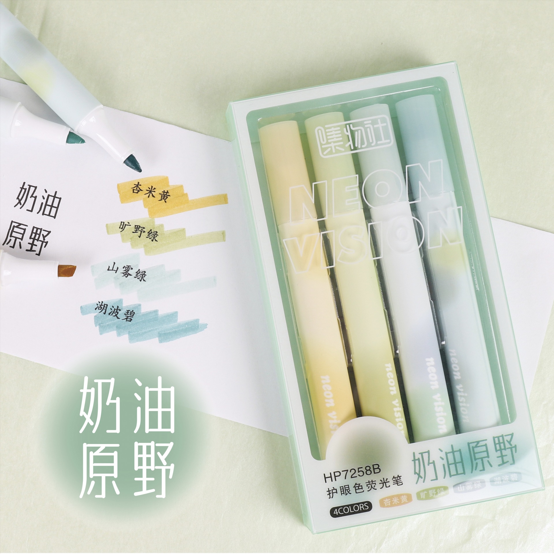 集物社软头荧光笔大容量彩色笔记标记书写套装划重点手账彩记号笔详情13