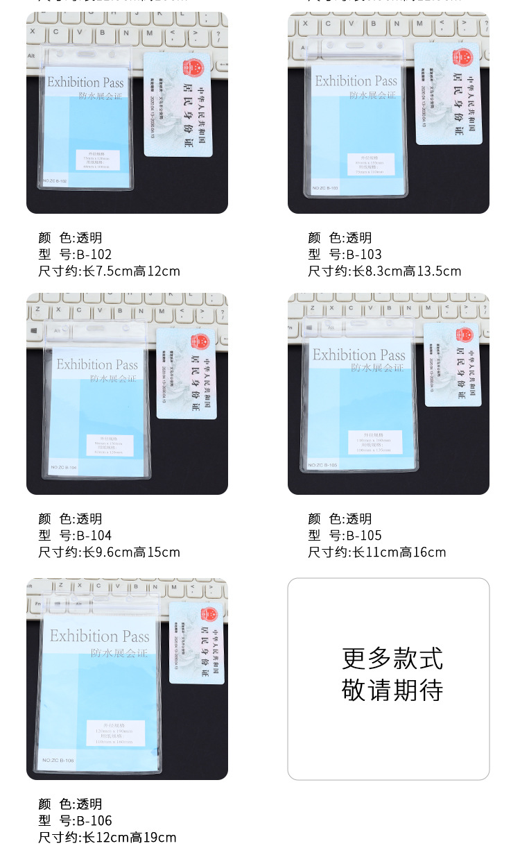Double-sided transparent ID card holder, PVC hard rubber cover, exhibition ID card, work ID card, student name tag, transparent name card holder pic 9