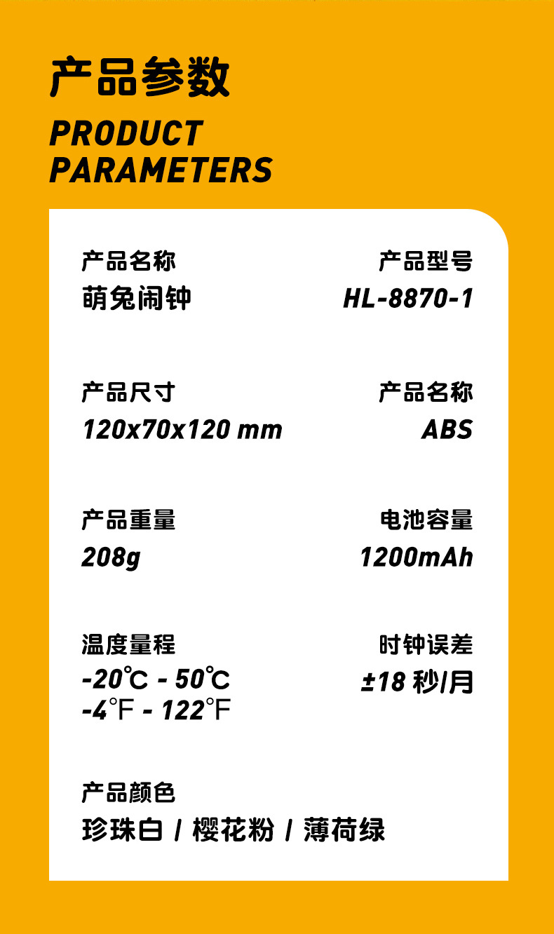 Hanlin Time 2023 New Model Alarm Clock, a special wake-up tool for students, cute rabbit alarm clock for children, boys and girls pic 15