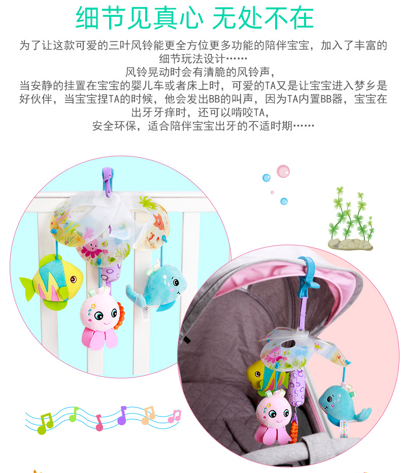 Factory direct supply of the new H168213 artistic three-leaf wind chime baby toy, a safe and environmentally friendly animal bed bell for 0-3 years old pic 7