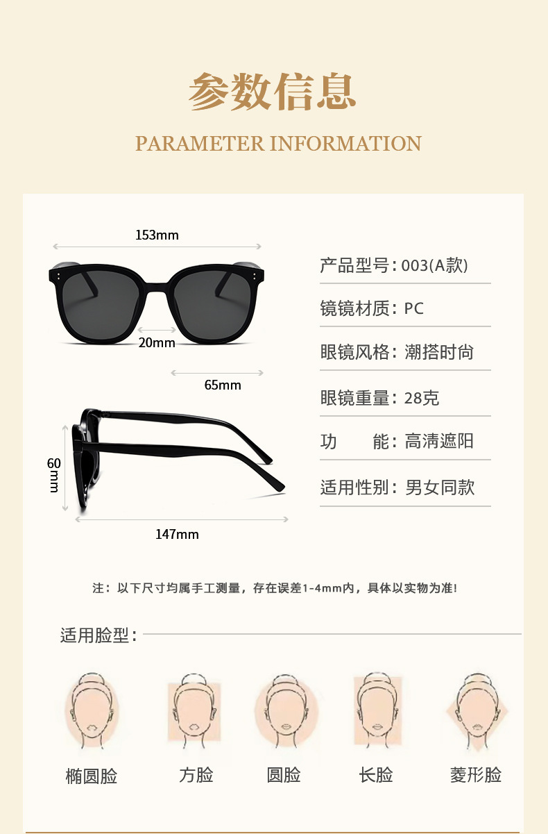 新款gm眼镜爆款太阳镜小三点男女同款街拍时尚太阳镜批发墨镜网红详情6