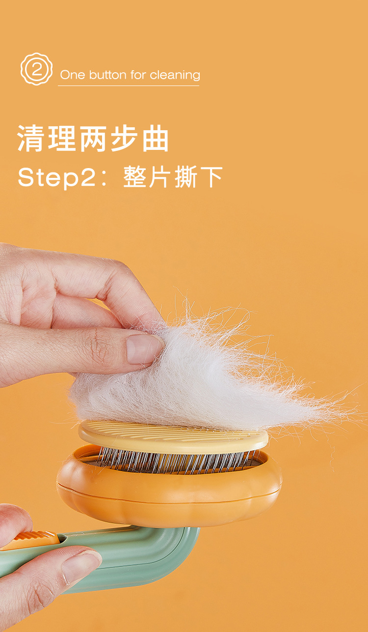 南瓜宠物梳子猫咪梳子宠物刷狗梳子针梳去浮毛除毛器宠物用品跨境详情8