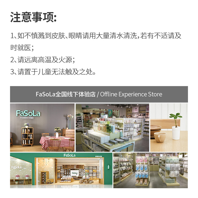 FaSoLa家用空气清新剂厕所除臭剂去味持久留香香剂室内卫生间香薰详情25