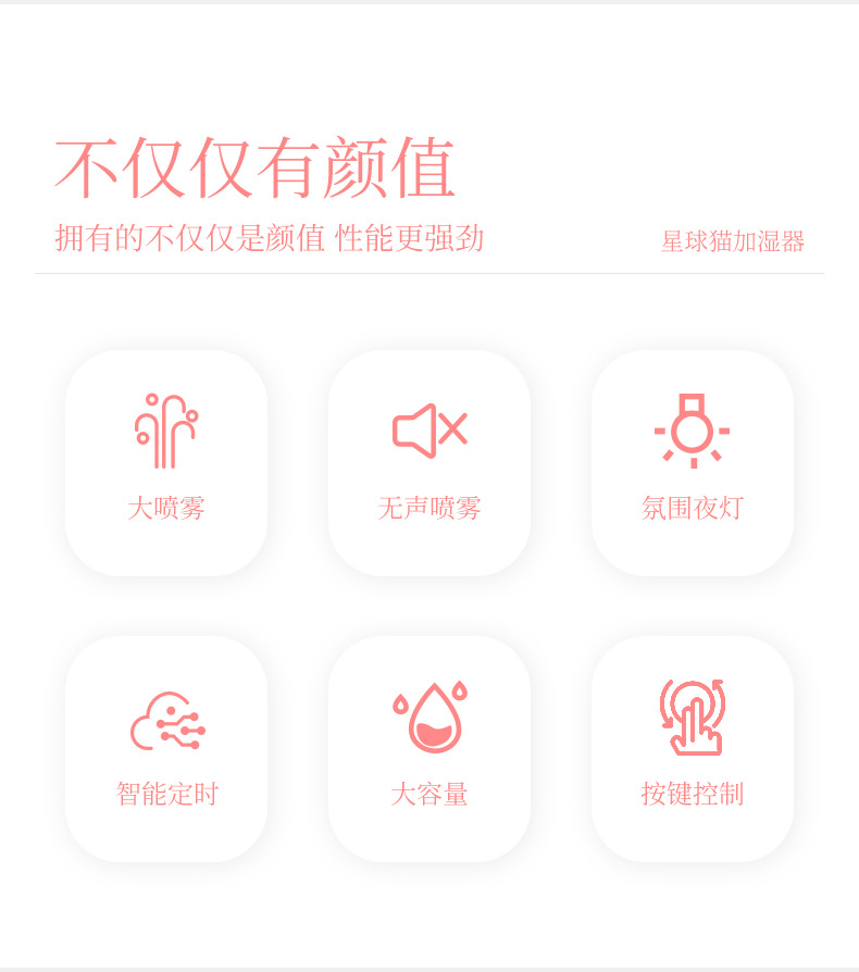 星球猫加湿器USB家用卡通保湿可爱 卧室静音喷雾仪办公室香薰机详情2