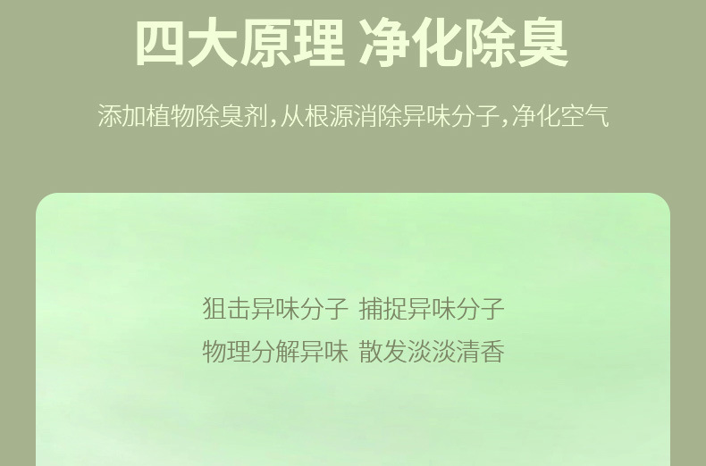 FaSoLa家用空气清新剂厕所除臭剂去味持久留香香剂室内卫生间香薰详情10
