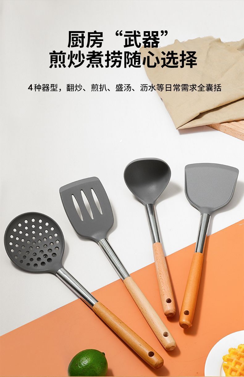 食品级硅胶锅铲榉木柄硅胶厨具烹饪硅胶锅铲不粘锅用铲厨房小工具详情2