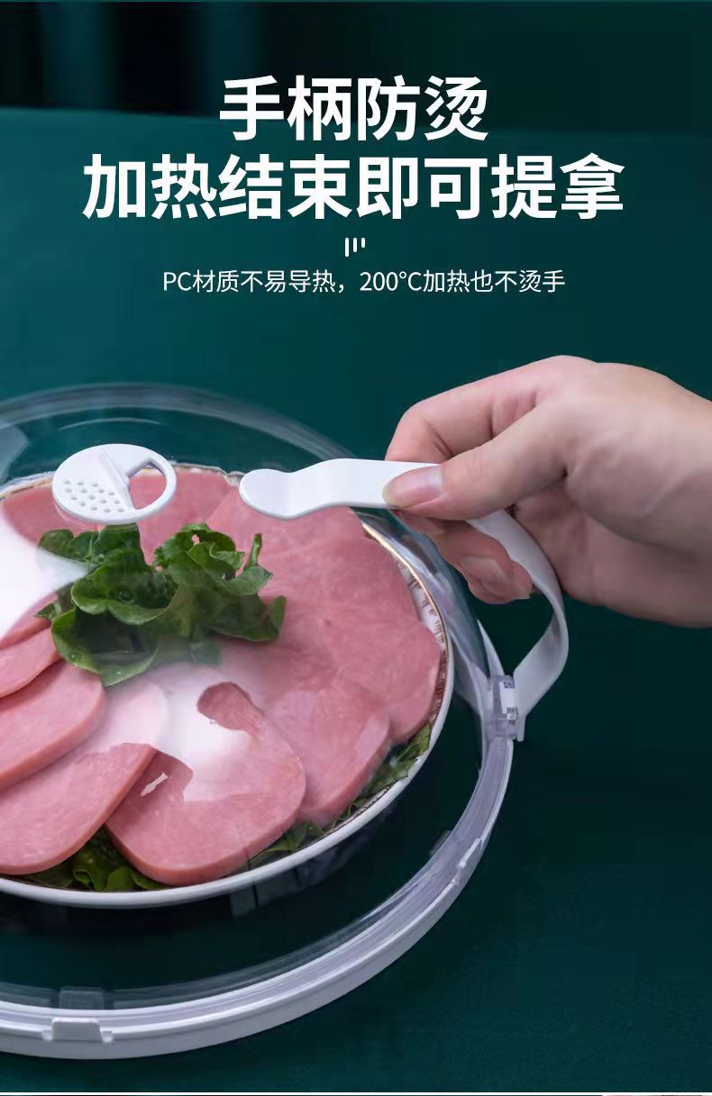 Microwave oven splash cover, high-temperature resistant food heating cover, food preservation cover, oil-proof cover, microwave oven splash cover pic 6