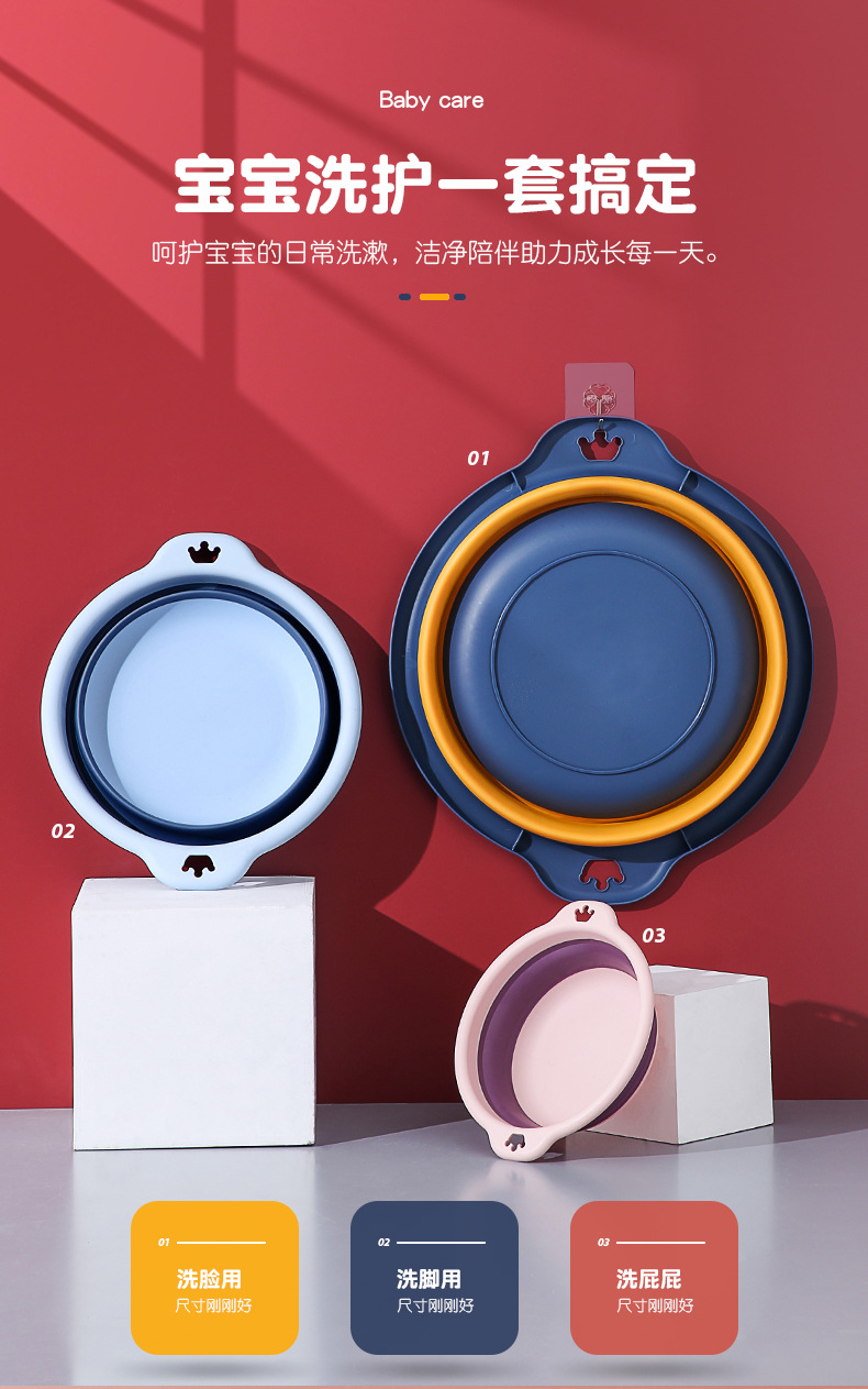 宝宝折叠脸盆详情页_03.jpg