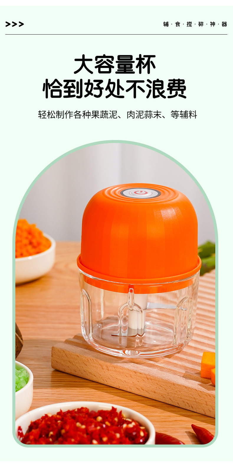 JLL7003迷你电动捣蒜器Type-c充电绞肉无线搅拌料理机源头厂家详情7