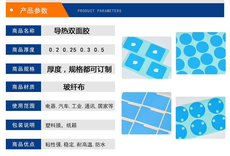导热胶 (11)