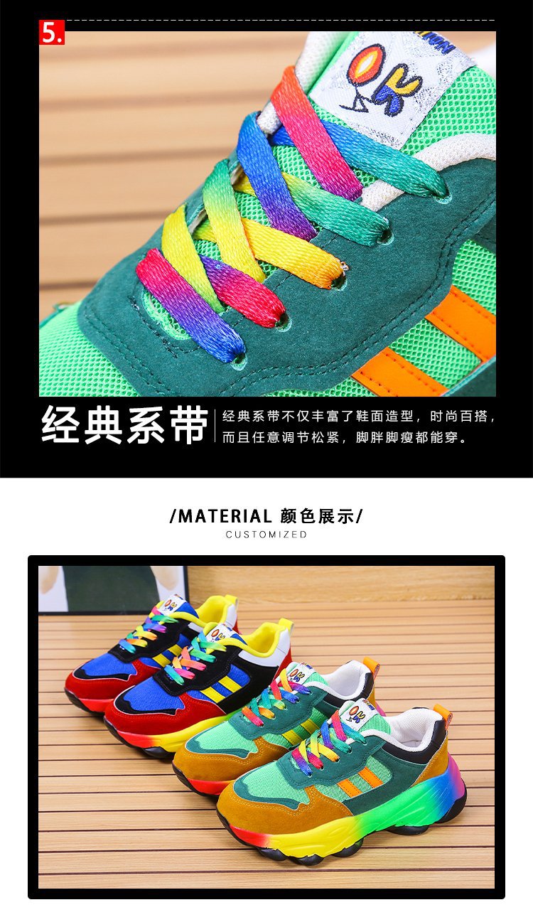 春秋季新款彩色老爹鞋嘻哈街头运动拼色休闲个性松糕彩虹女鞋大码详情4