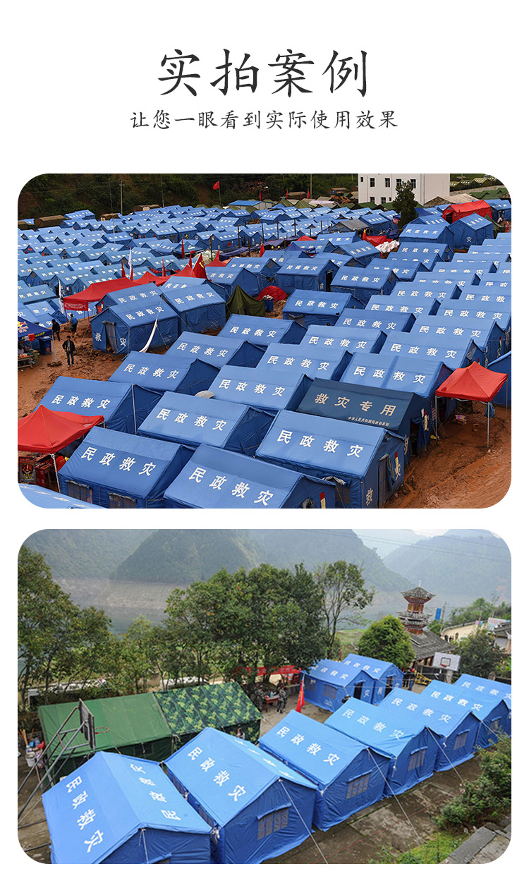Outdoor civil affairs command emergency disaster relief, rain rescue, epidemic prevention, emergency rescue and flood control reserve 12-square-meter epidemic prevention cotton tent pic 15