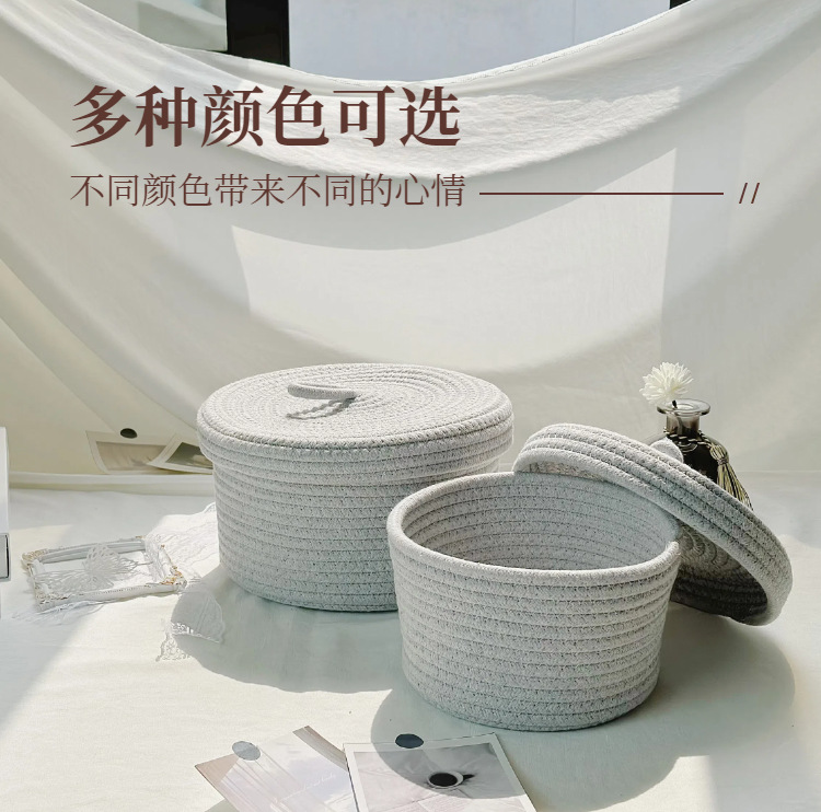 桌面收纳筐带盖防尘置物盒大学生化妆品零食圆形棉绳收纳篮整理筐详情13