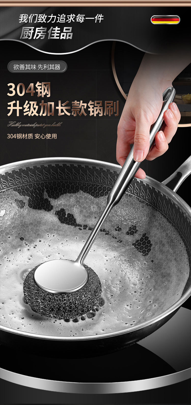 刷锅神器304不锈钢锅刷不伤锅家用长柄钢丝球刷厨房灶台清洁工具详情5