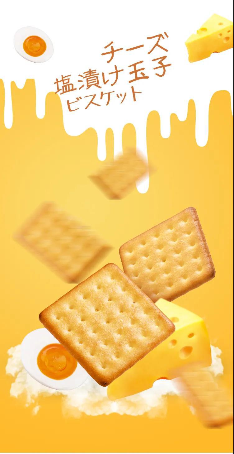 超友味KK芝士咸味饼干258g 咸蛋黄饼干休闲办公解馋袋装零食批发详情3