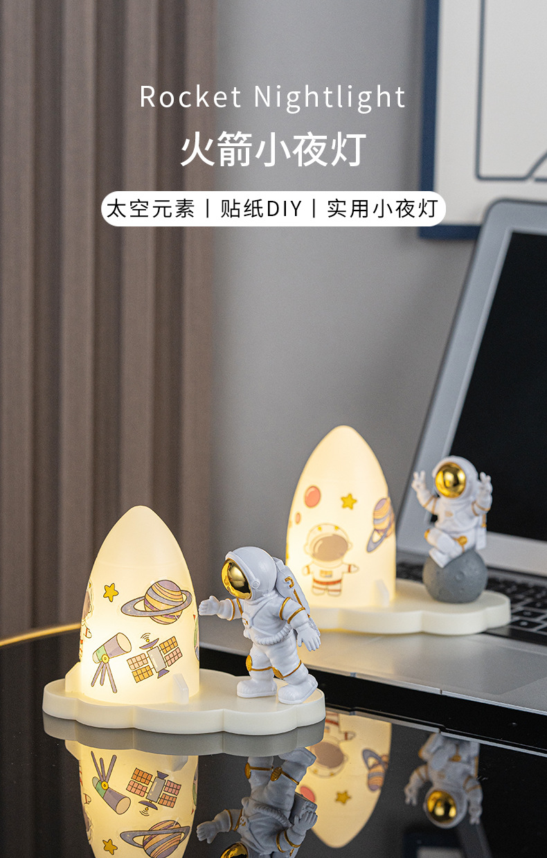 新品火箭摆件卧室床头LED小夜灯 宇航员迷你小台灯 睡眠灯工厂直供 其他分类适用详情3