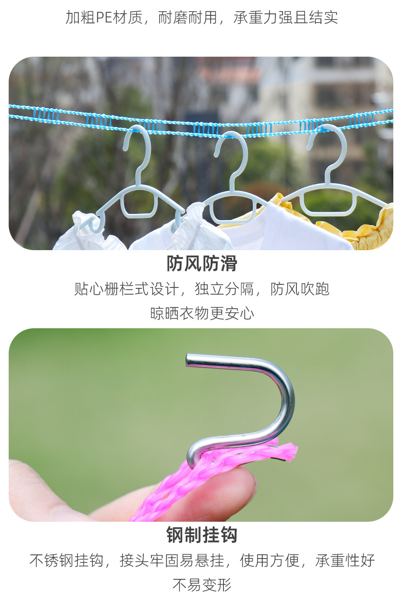 Anti-slip and windproof clothesline, fence-type clothesline, quilt-drying rope, 5-meter clothesline, outdoor travel clothesline for hanging and cooling clothes pic 6