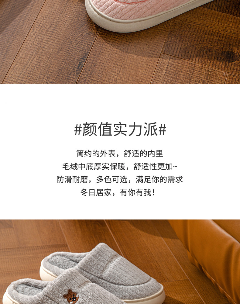 踩屎感棉拖鞋男女秋冬季可外穿室内家居防滑厚底保暖加绒毛毛拖鞋详情2