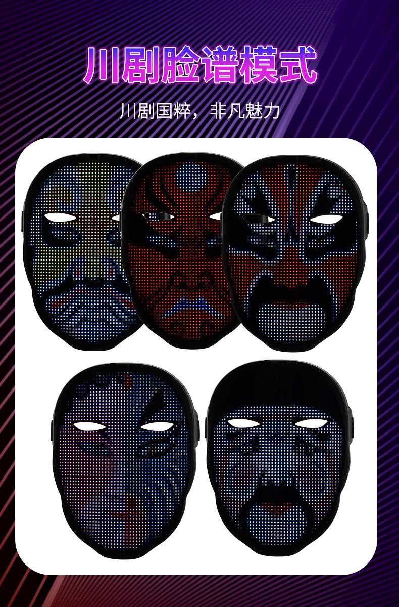 Full-color Bluetooth light-up masks for APP displays, Halloween parties, balls, bars and face-changing props are available in stock pic 8