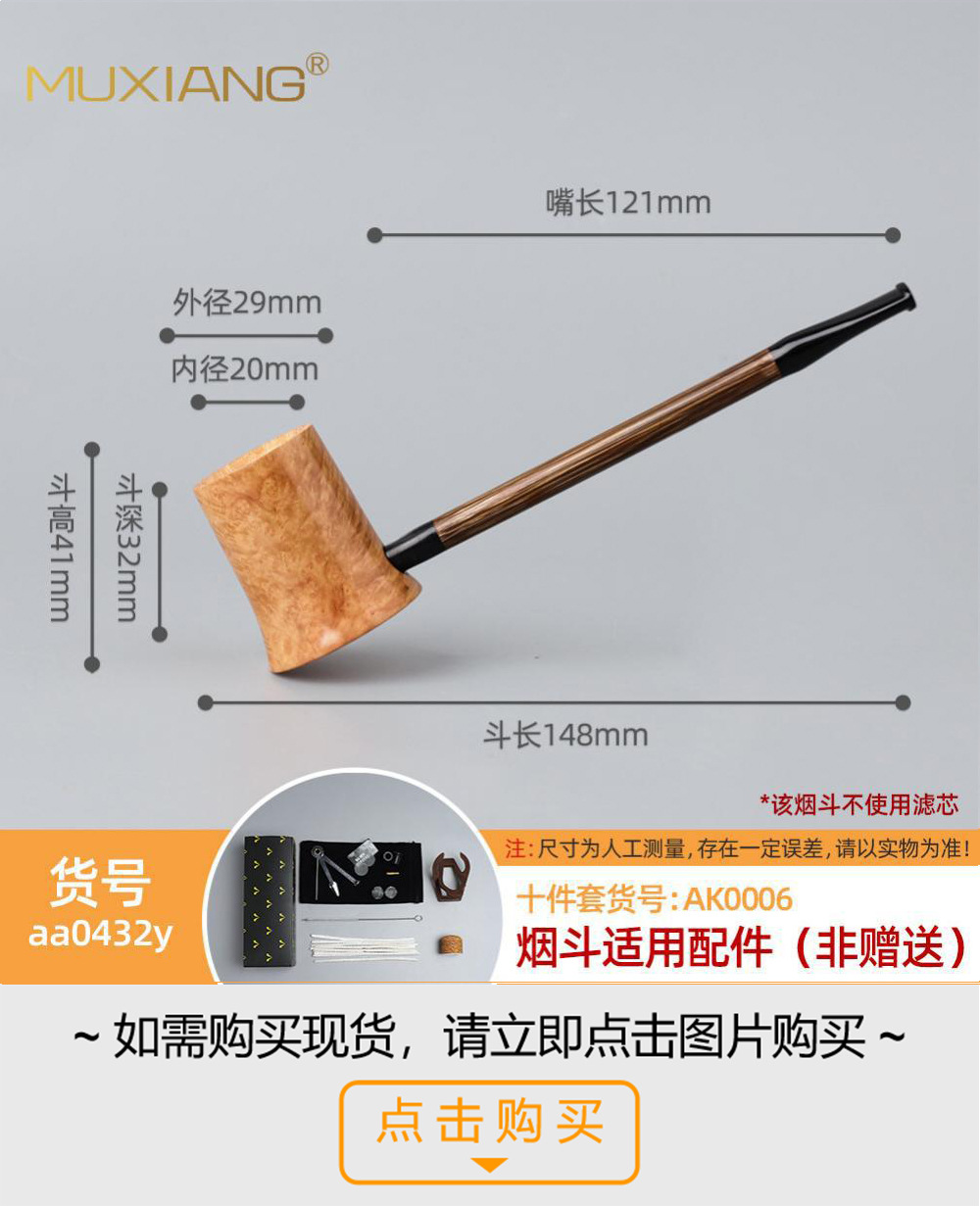 木香石楠木烟斗 实木烟斗火焰纹手工木制烟斗定制雕刻LOGO详情33