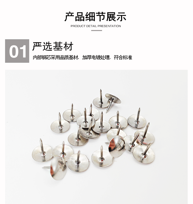Factory direct supply of silver flat-head nickel-plated thumbtacks wholesale. Strong fixing box set of 60 pieces, durable large-head thumbtacks pic 6