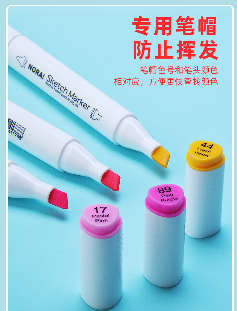 批发双头创意马克笔pp油性马克笔盒子彩色马克笔学生专用套装80色详情22